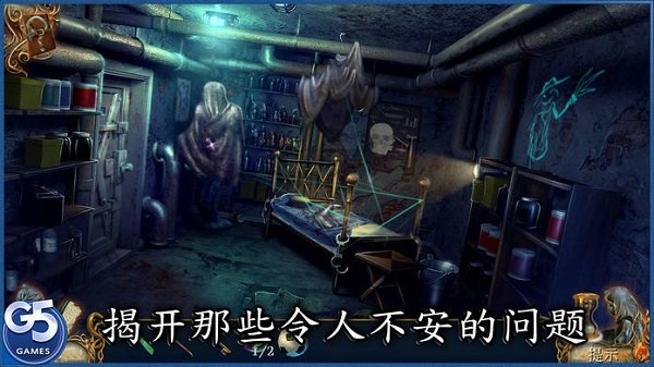 9条线索2病房截图3