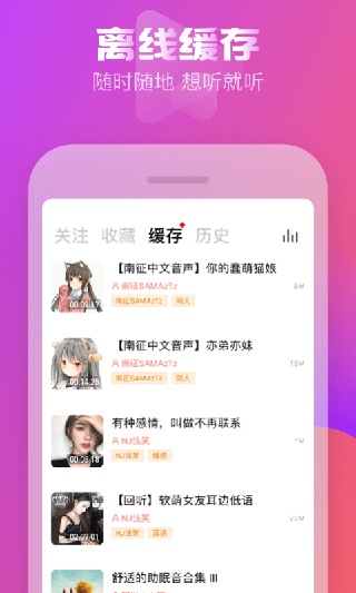 耳萌极速版截图3