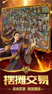 狂野霸途ol截图1