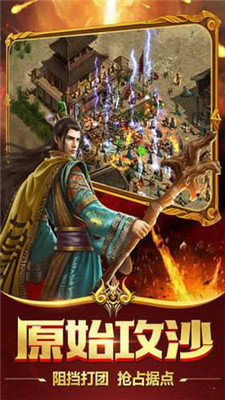 狂野霸途ol截图2