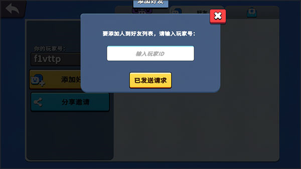 野兽派对内置菜单