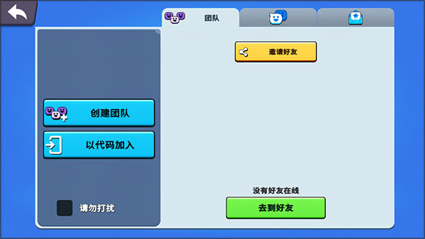 野兽派对内置菜单