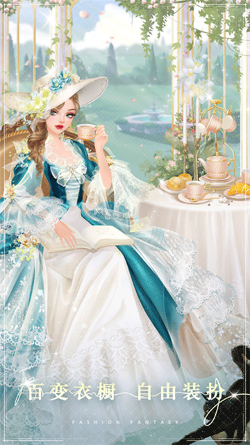 时尚幻想截图2