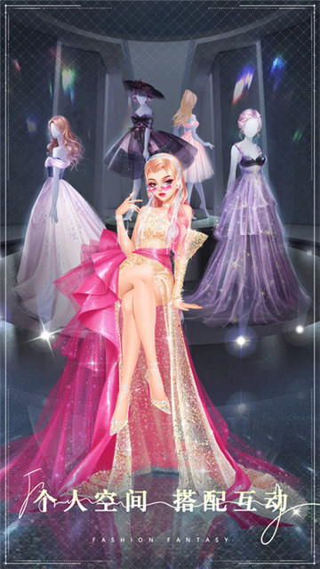 时尚幻想截图4