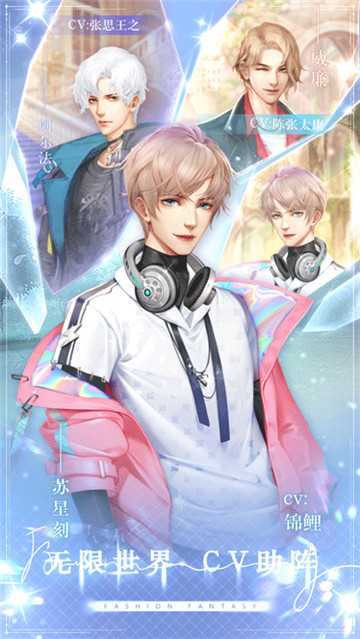 时尚幻想最新版本国际版截图5