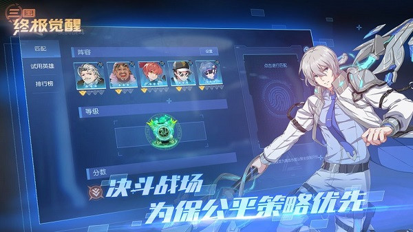 三国终极觉醒截图5