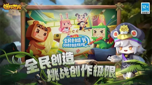 迷你世界恐龙版本截图3