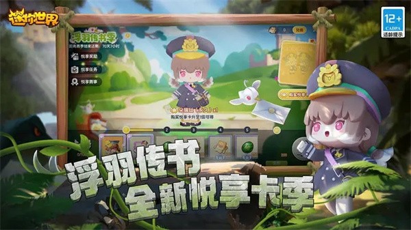 迷你世界恐龙版本截图4