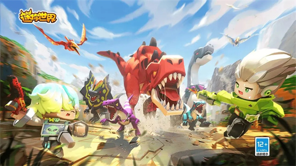 迷你世界恐龙版本