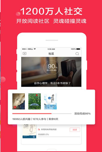 当当云阅读官方正版截图2