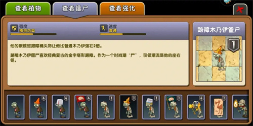 植物大战僵尸2无限钻石植物全5阶