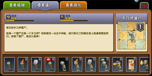 植物大战僵尸2无限钻石植物全5阶