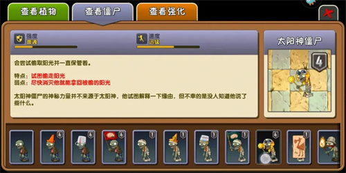 植物大战僵尸2无限钻石植物全5阶