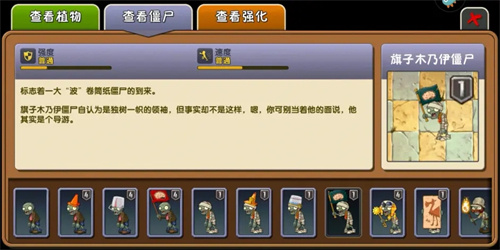 植物大战僵尸2无限钻石植物全5阶