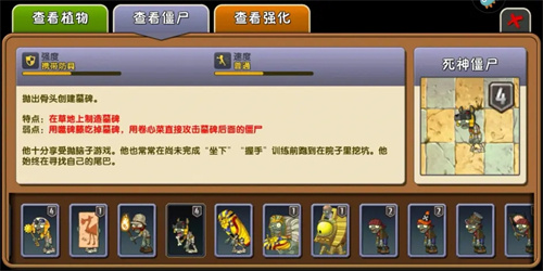 植物大战僵尸2无限钻石植物全5阶