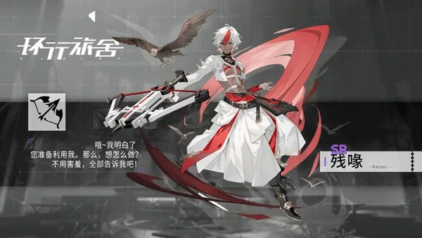 环行旅舍