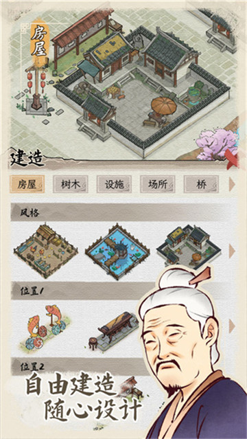 水乡芳华录截图1
