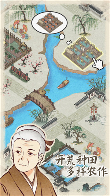 水乡芳华录安卓版截图5