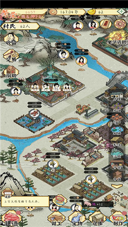 水乡芳华录折相思增强版