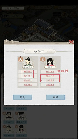 水乡芳华录折相思增强版