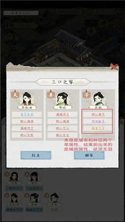 水乡芳华录折相思增强版