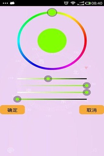 高级指南针截图1