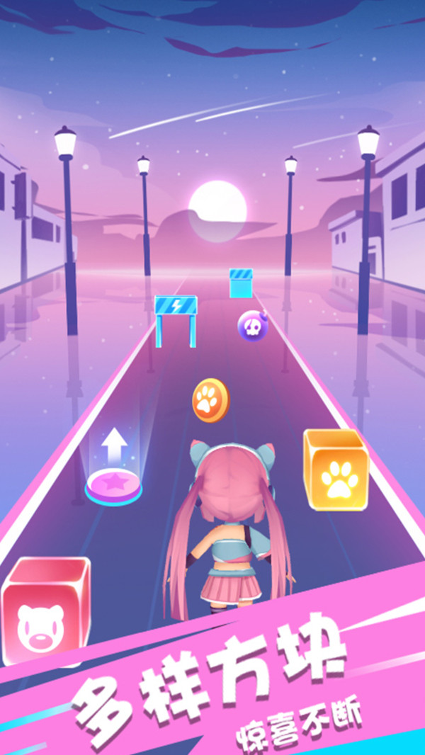 节奏欢乐跑手机版截图3