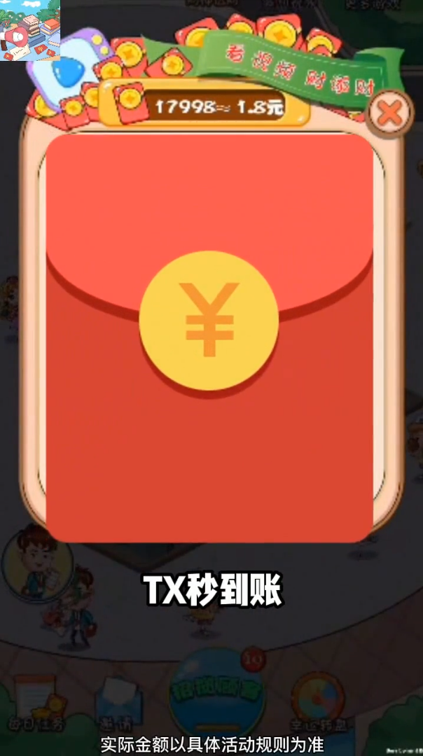 幸运跳蚤市场截图1