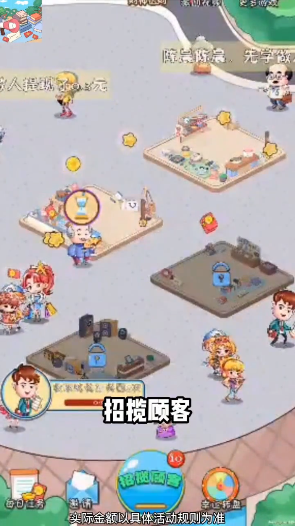 幸运跳蚤市场截图2