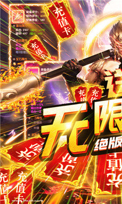 御剑封神录截图1