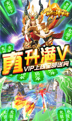 御剑封神录截图3