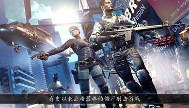 全境危机都市生存射击