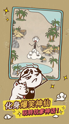 史上最坑爹的游戏14