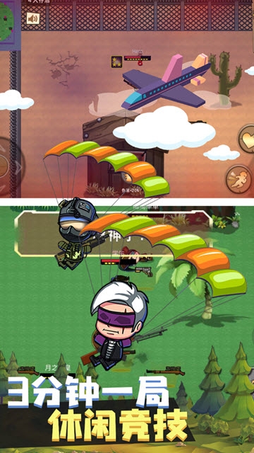 疯狂战场吃鸡大吉截图2