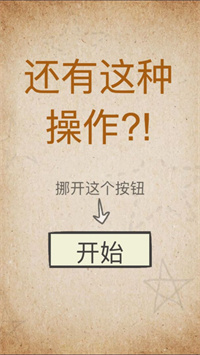 还有这种操作2截图1