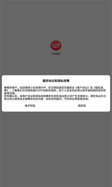 小臻优品截图1