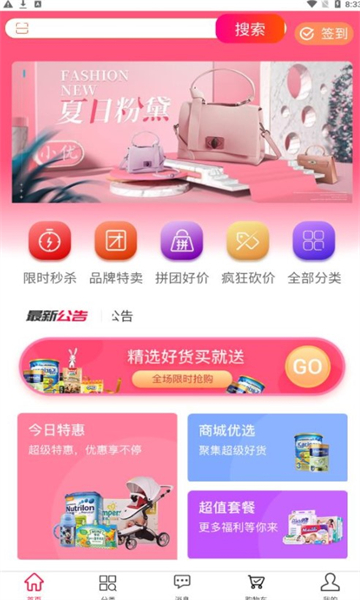 小臻优品截图2