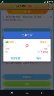 船员通官方版截图1