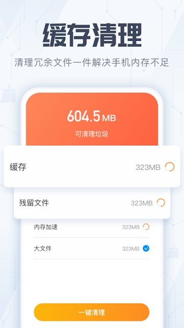 全能杀毒管家截图3