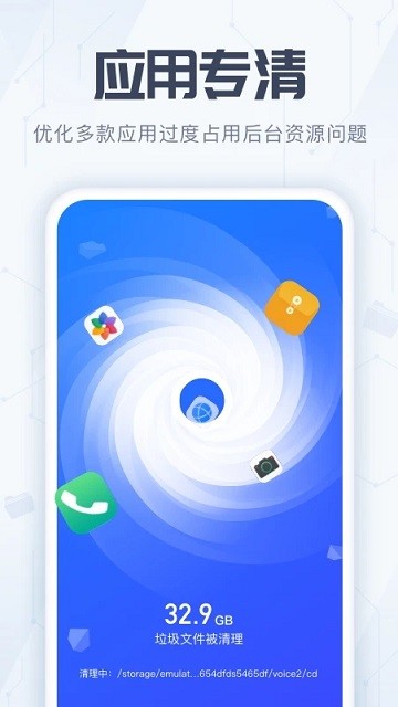 全能杀毒管家截图2