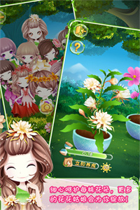 花花姑娘之美妆奇缘汉化版截图3