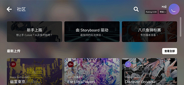 cytoid国际服官网版