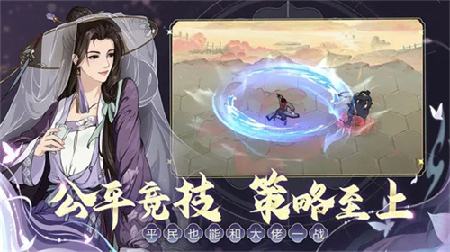 汉家江湖官服截图3