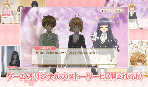 魔卡少女樱截图4