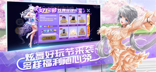 炫舞浪漫爱截图3