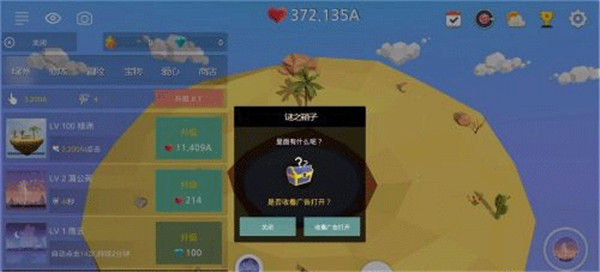 我的绿洲无限爱心钻石中文版