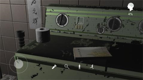 随大同疑案截图1