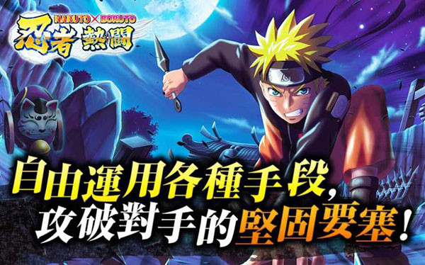 忍者热斗截图1