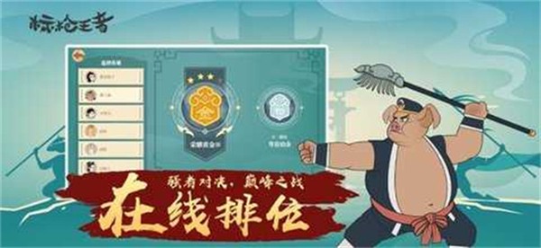 标枪王者手机版截图2