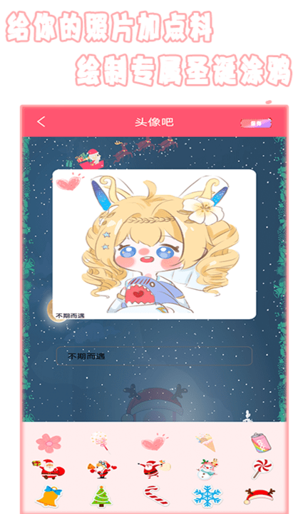 全能美颜照相机截图3